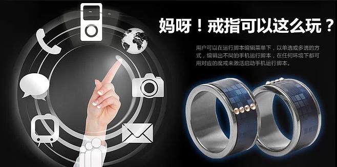 异星智能戒指 NFC穿戴戒指，开启可穿戴智能生活新维度